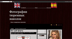 Desktop Screenshot of nakolochka.in