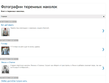 Tablet Screenshot of nakolochka.in